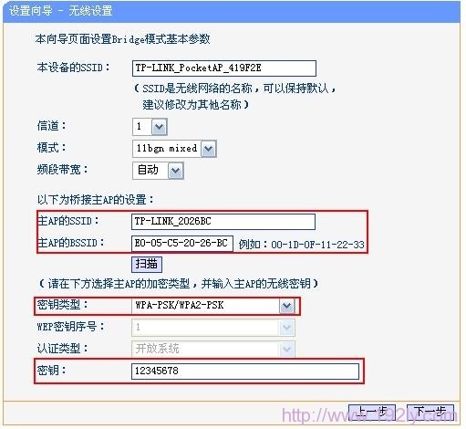 TP-link mini()·(Bridgeģʽ)