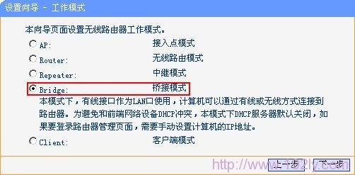 TP-link mini(迷你)无线路由器设置(Bridge模式)