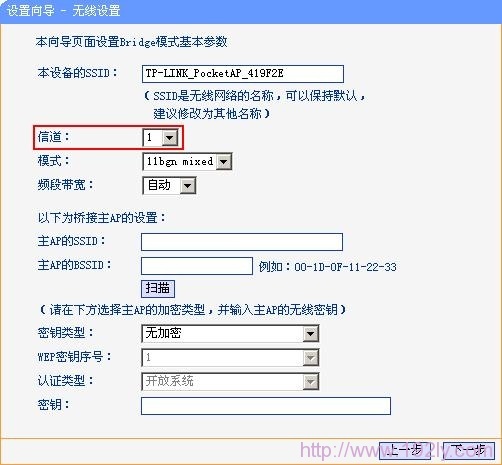 TP-link mini()·(Bridgeģʽ)