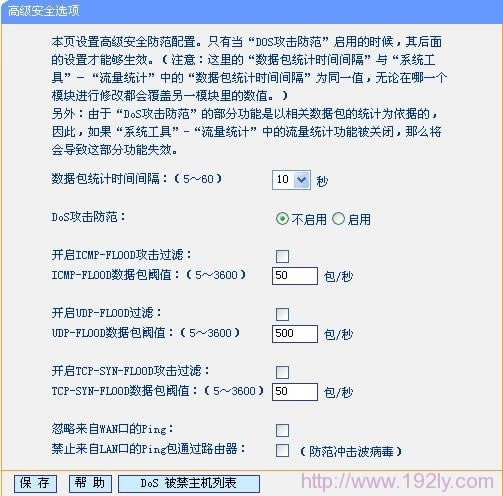 TP-Link·DOS