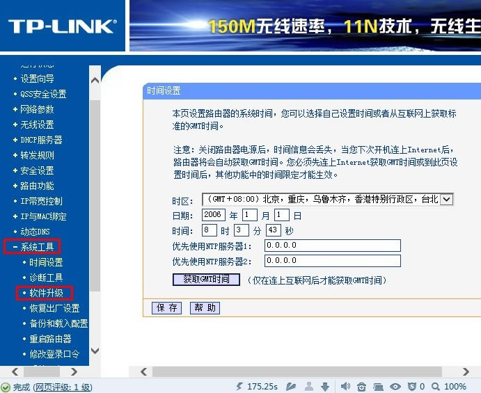 TP-Link·ͼĽ̳