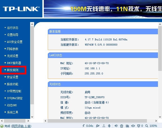 TP-link·˿ӳ