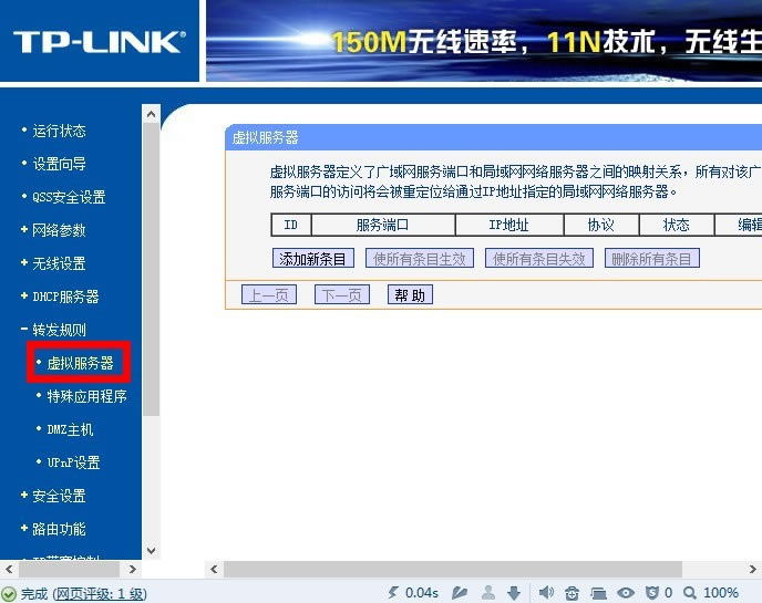 TP-link·˿ӳ