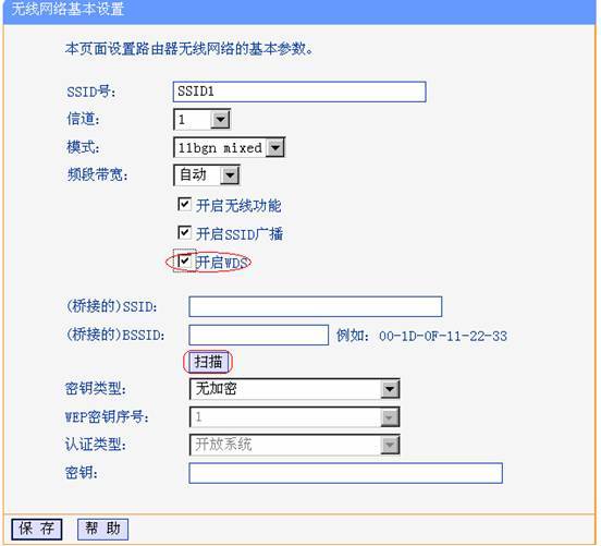 TP-Link·Ž(WDS)