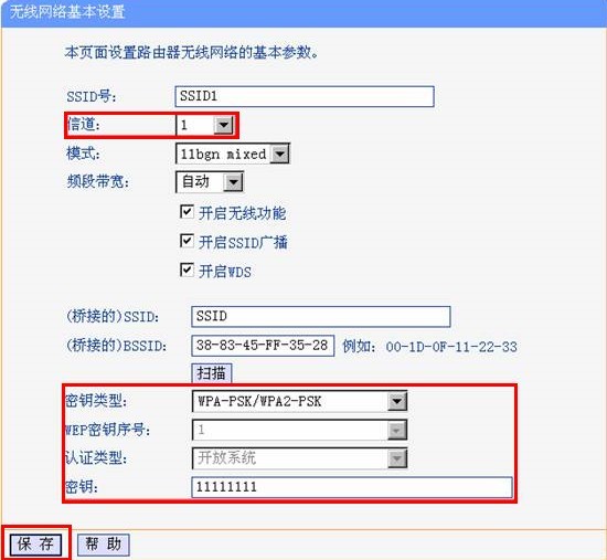 TP-Link·Ž(WDS)