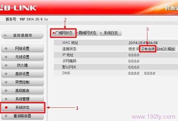 必联(B-Link)路由器设置好了上不了网处理办法