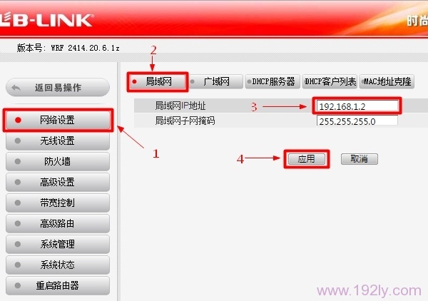 192.168.16.1路由器如何桥接