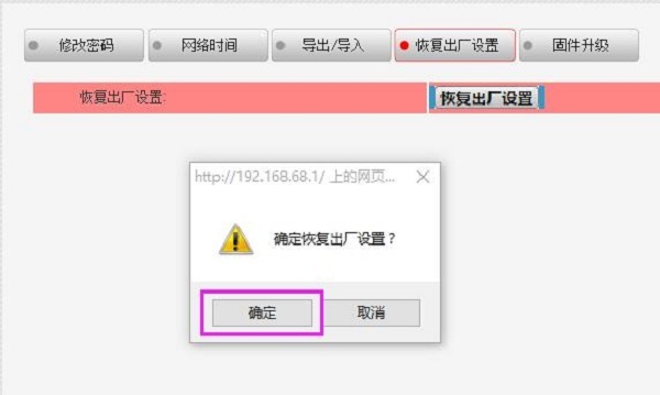 海尔路由器如何恢复出厂设置？