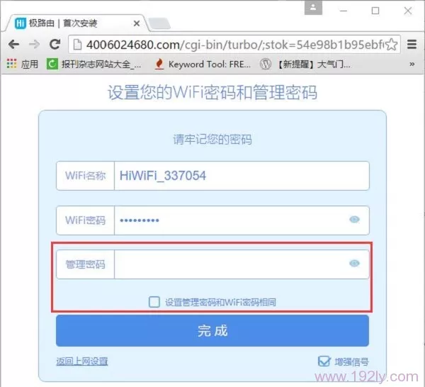 极路由默认后台密码 hiwifi原始密码 初始密码是多少？