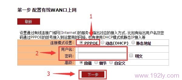 聚网捷(AFOUNDRY)EW1200路由器如何设置