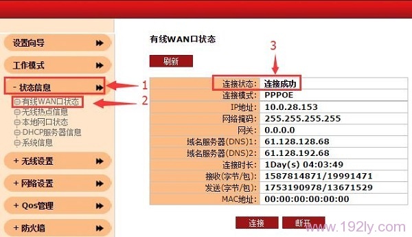 聚网捷(AFOUNDRY)EW750路由器如何设置