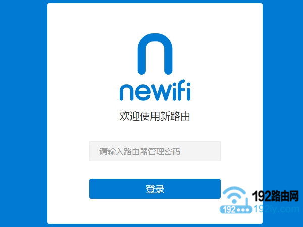 newifi新路由管理密码_newifi路由器初始密码是多少？
