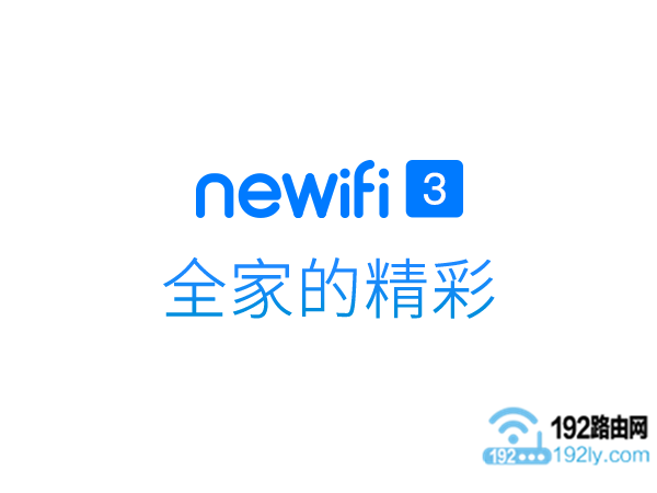 newifi·ð취_newifi·ã