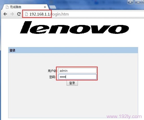 联想(Lenovo)路由器无线wifi设置办法图解