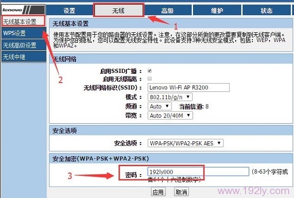 联想(Lenovo)路由器无线wifi密码忘记了如何办啊?