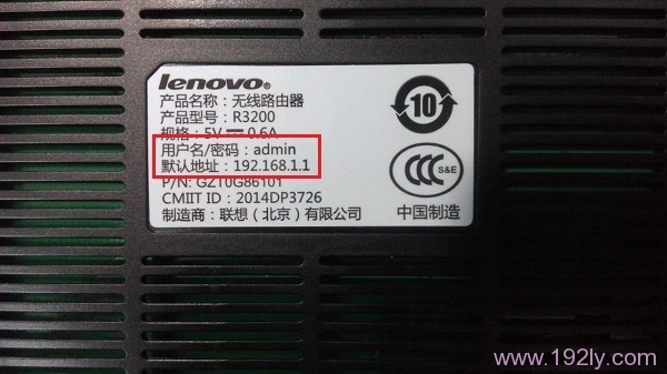 联想(Lenovo)无线路由器如何设置