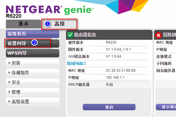 网件(NETGEAR)路由器连不上网如何办？