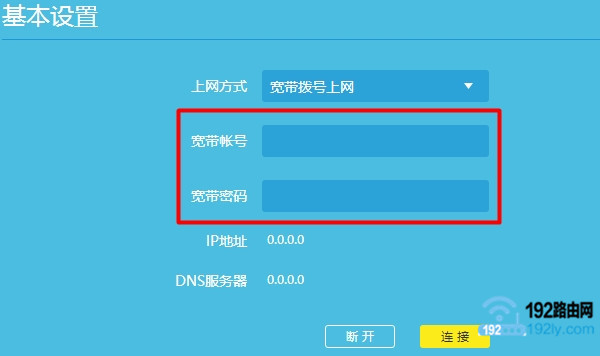 普联路由器设置密码后不能上网？