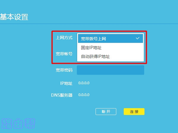 TP-Link TL-WDR5620上不了网(连不上网)如何办？