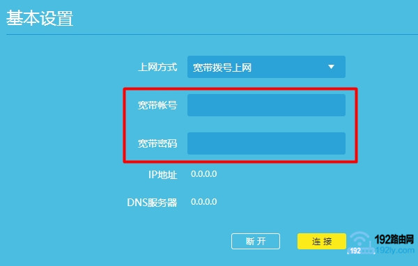 TP-Link TL-WDR7300路由器连不上网如何办？