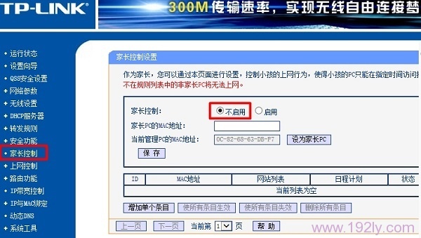 有线能上网无线不能上网 有线能用无线不能用