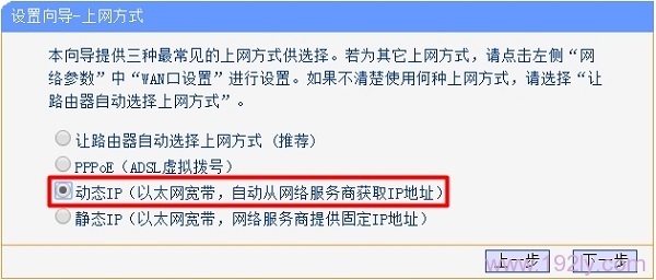 猫连接上路由器不能上网的解决办法