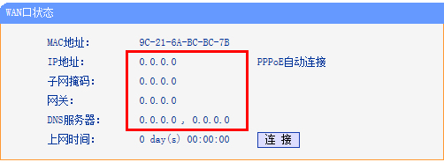 无线路由器设置好了手机上不了网