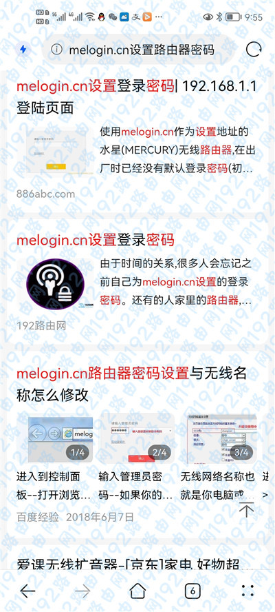 手机进不去melogin.cn如何办？