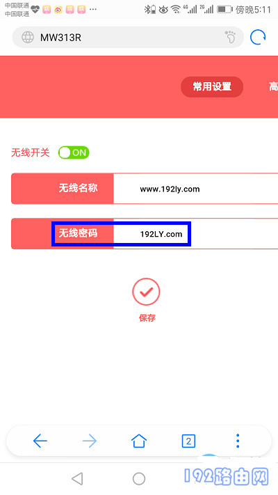 mercury路由器手机如何设置wifi密码？