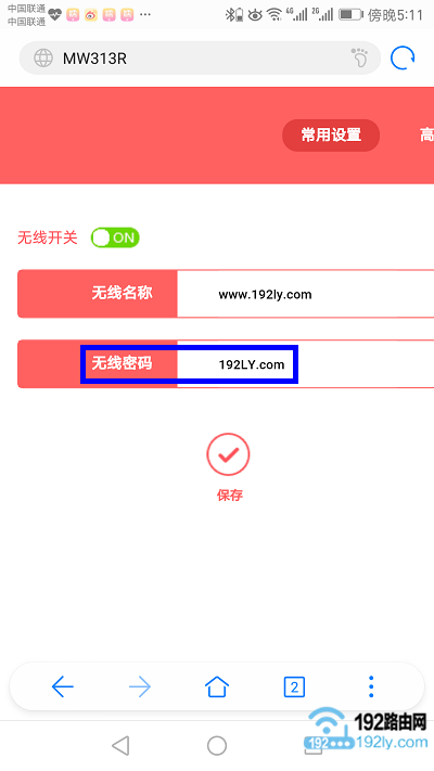 水星MAC2600R路由器手机如何设置wifi密码？