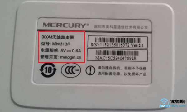 水星(MERCURY)初始wifi密码是多少？