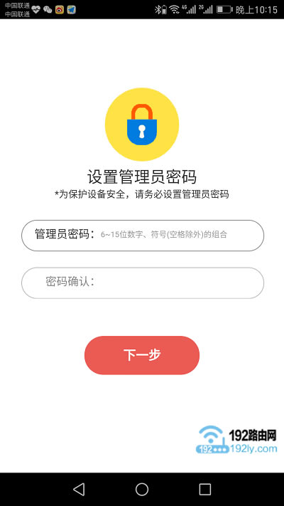 水星路由器app管理员密码是啥？