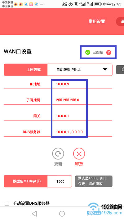 水星MW310R手机设置_MW310R如何用手机设置？