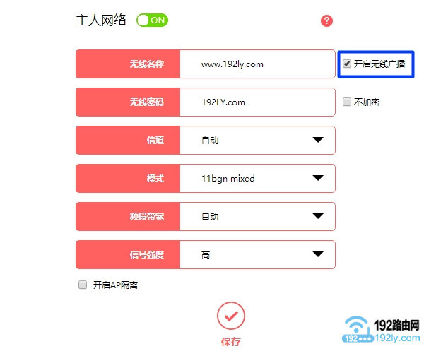 水星MW305R如何隐藏wifi_MW305R如何隐藏无线网络？