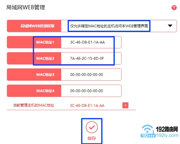 新版水星路由器管理员身份绑定(限定)设置图文教程