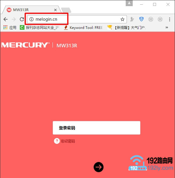 水星(MERCURY)路由器无线wifi密码忘记如何办？