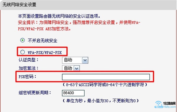 如何更改水星wifi密码_水星路由器wifi密码设置图文教程