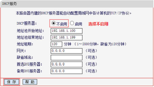 水星MW305R(V1-V3)路由器桥接设置图文教程