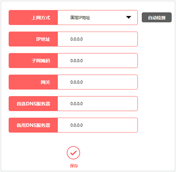 水星MW320R路由器设置好了无法上网如何处理？