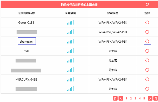 水星MW300R无线桥接设置图文教程(V10-V15)