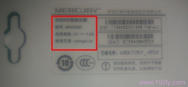 水星(MERCURY)MW305R初始密码 管理员密码 默认密码