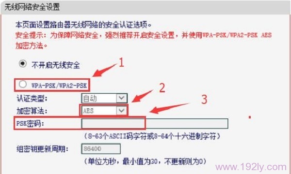 水星(MERCURY)MW460R设置无线密码图文教程