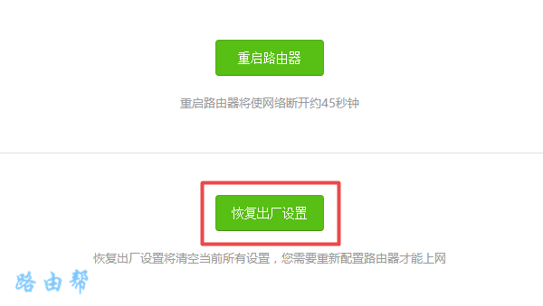 tenda路由器如何恢复出厂设置？