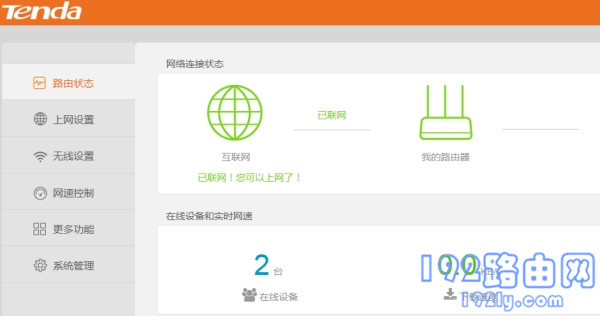 腾达(Tenda)F9路由器wifi如何设置？