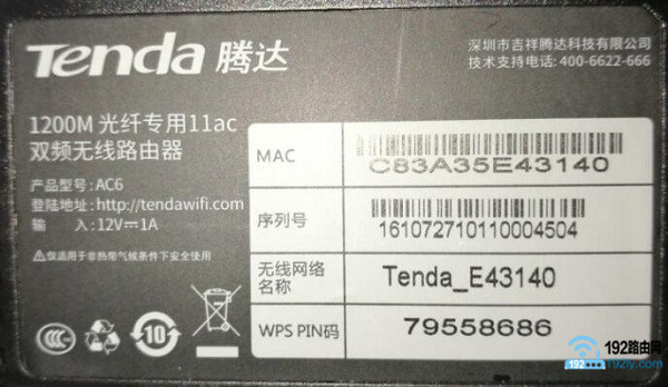 如何用手机设置腾达(Tenda)路由器wifi密码？