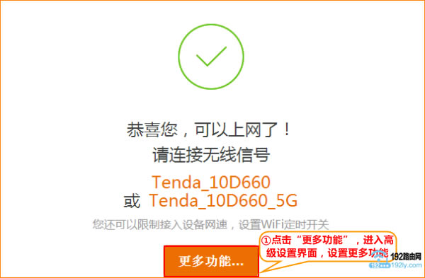 ڴ(Tenda)AC6·_ڴAC6ͼĽ̳