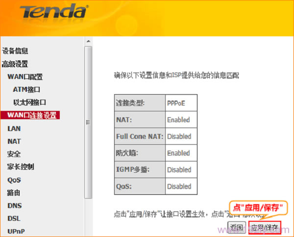 ڴ(Tenda)D304ö̬IP(DHCP)