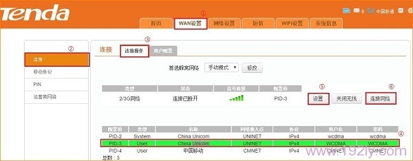 ڴ(Tenda)3G185