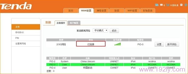 ڴ(Tenda)3G185