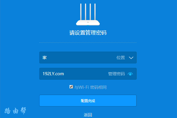 miwifi小米路由器登录密码忘记如何办？